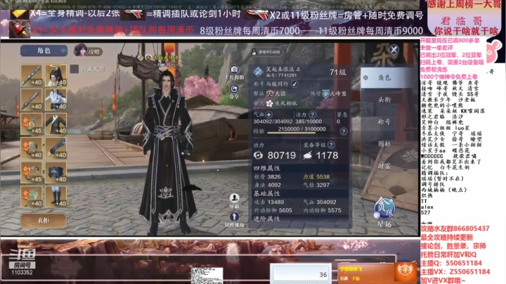 【2021-02-04 21点场】zz喷火龙：数据帝全职业专业规划提战，论剑，日常