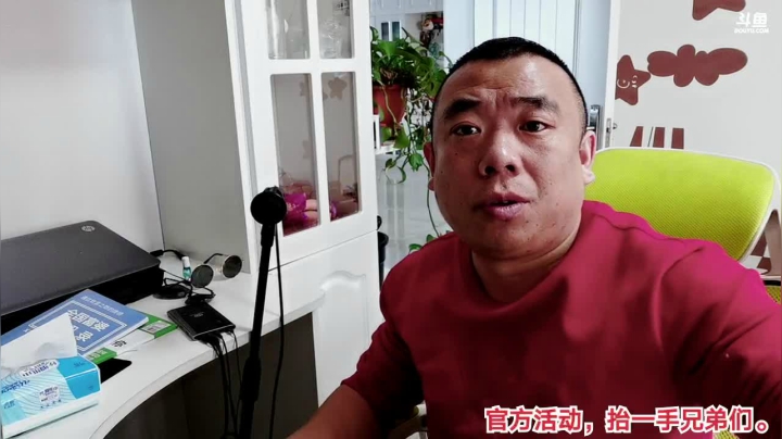 我在斗鱼看主播小黑亮亮直播户外