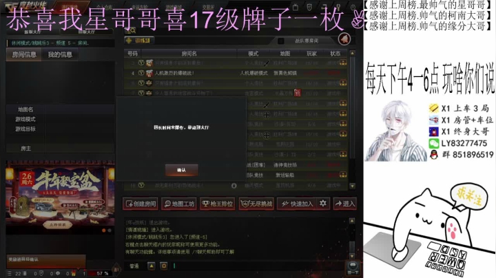 【2021-02-04 19点场】乌鸦Cry：排位秒上号定级，上分，枪王！