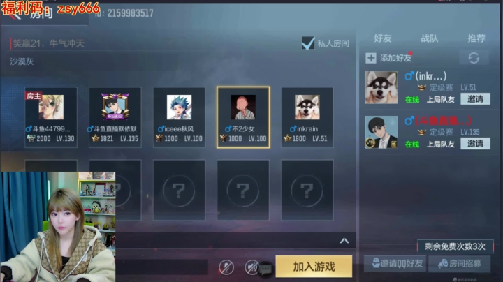 【英雄联盟】不2不叫周淑怡的精彩时刻 20210205 19点场