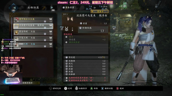 【2021-02-04 20点场】阿愈Ayu：愈❥»《仁王2》上PC啦！steam版