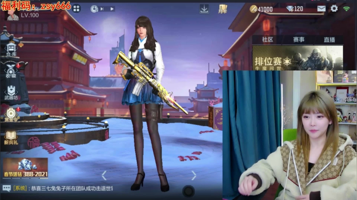 我在斗鱼看不2不叫周淑怡直播英雄联盟