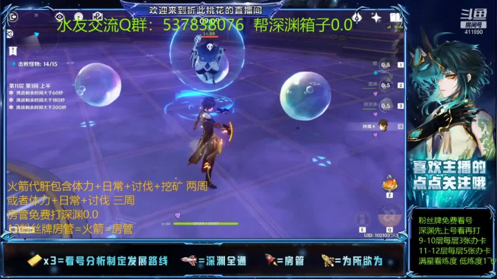 【2021-02-03 22点场】折此丶桃花：顶级魈测评！天赋突破圣遗物全拉满！