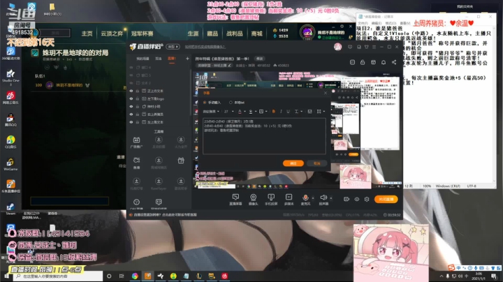 【英雄联盟】女战士丶姝玥的精彩时刻 20210205 22点场