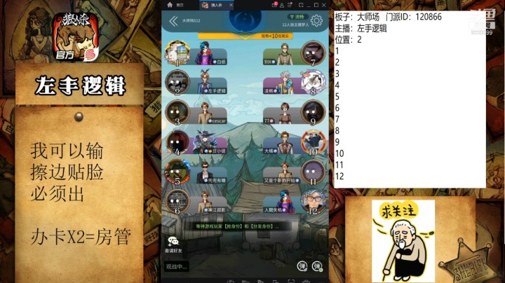 女巫中首刀咋办？遗言安排好工作好人就可以胜利！