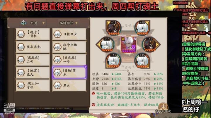 【阴阳师】低配斗技场