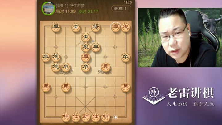 【天天象棋】雷疯小叔的精彩时刻 20210205 06点场