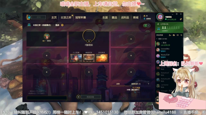 【2021-02-04 22点场】猫小喵成仙：『有车位』❀御甜音❀亲爱的，欢迎回家