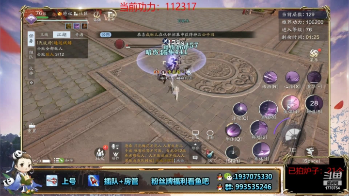 【2021-02-04 21点场】解忧丶丶：打一打天波府1770754