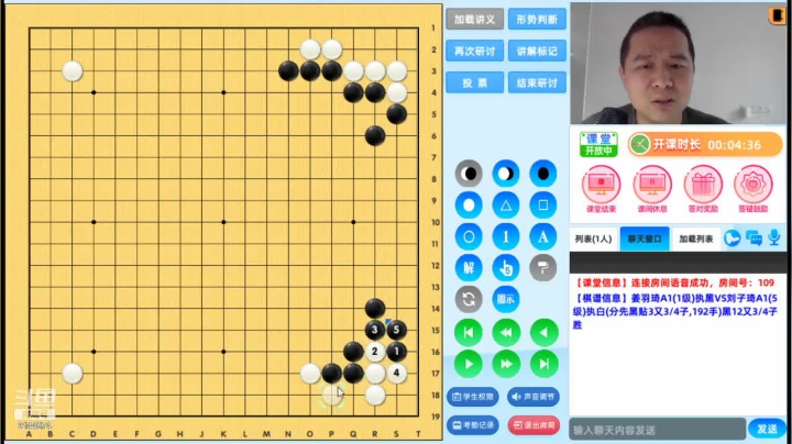 第5轮姜羽琦执黑对刘子琦对局分析