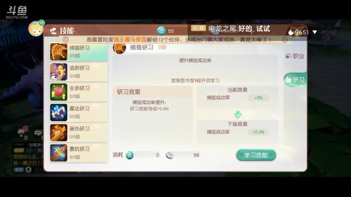 【2021-01-27 19点场】蛋壳哈：【梦想新大陆】启程！