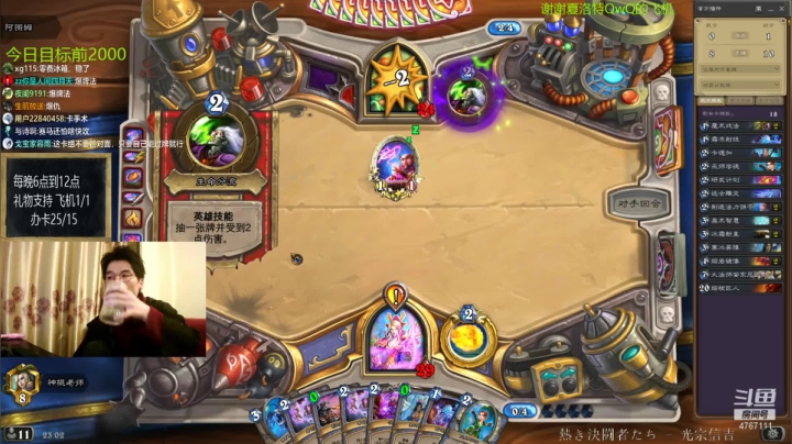 【2021-02-04 22点场】神棍老师麦迪文：偶尔迟到的直播间