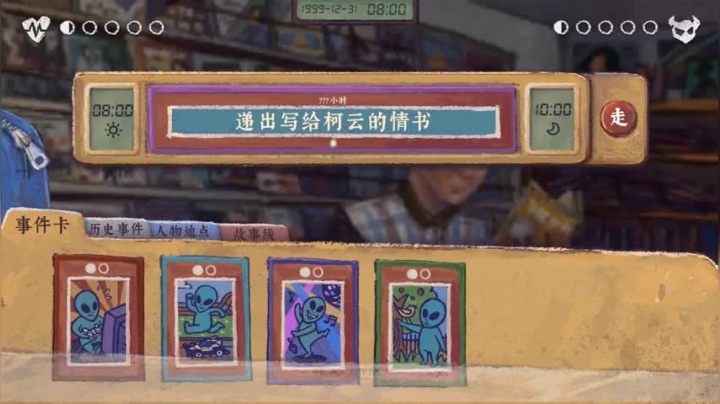 国产手绘怀旧向游戏《完美的一天》现已上架Steam平台并推出试玩版
