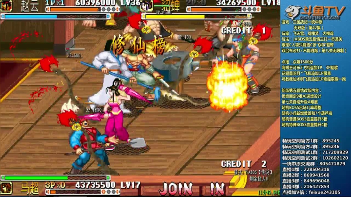 【2021-02-04 21点场】douyu素酒：三国战纪：各类修改版本