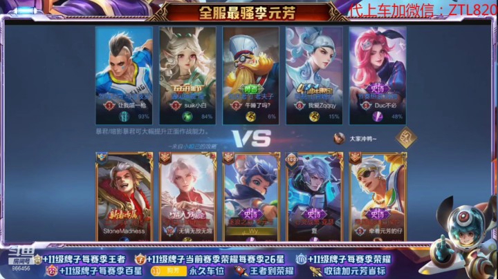 撩元芳的精彩时刻 20210204 19点场(1)