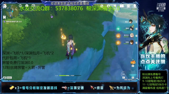 【2021-02-04 14点场】折此丶桃花：顶级魈测评！天赋突破圣遗物全拉满！