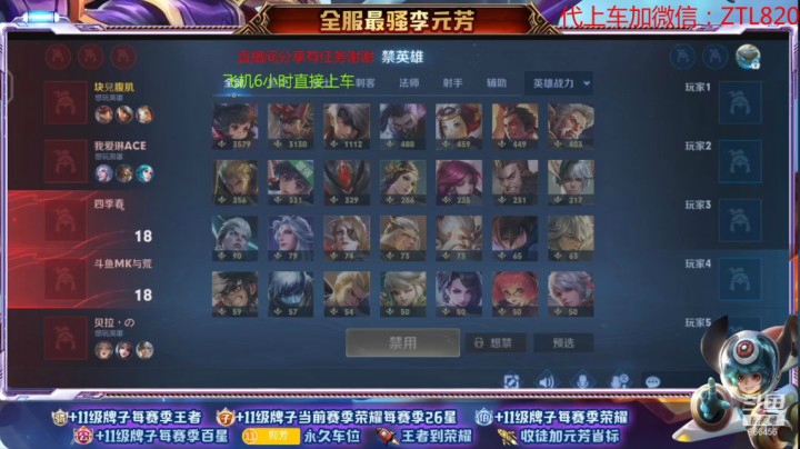 撩元芳的精彩时刻 20210204 22点场