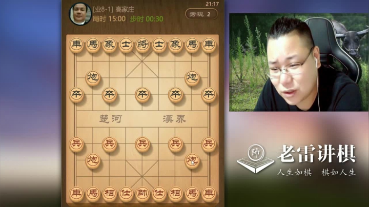 【天天象棋】雷疯小叔的精彩时刻 20210205 06点场
