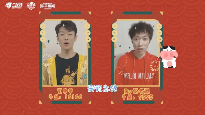我和艺帝帝将组成#超A战队#在2月9日16：30一起直播和平精英，偷偷告诉大家，当天有重磅内容哦！
