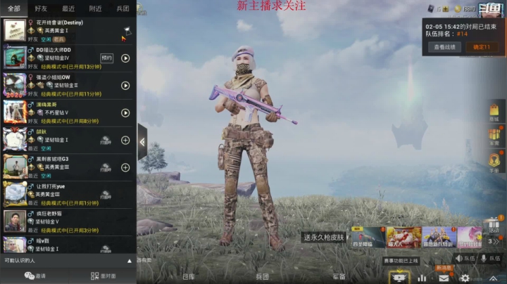 【2021-02-05 15点场】仨火阿：玩啥啥菜的菜鸡主播又开始了