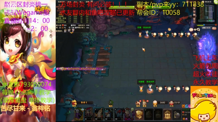 【2021-02-05 01点场】梦塔防芒果丶：这是一个无情的上分机器