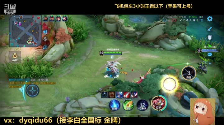 【2021-02-05 20点场】七都a：李白：带粉带你飞