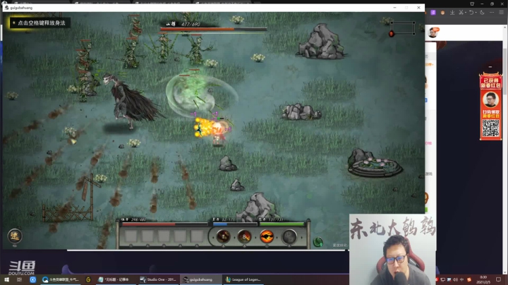 我在斗鱼看东北大鹌鹑直播英雄联盟