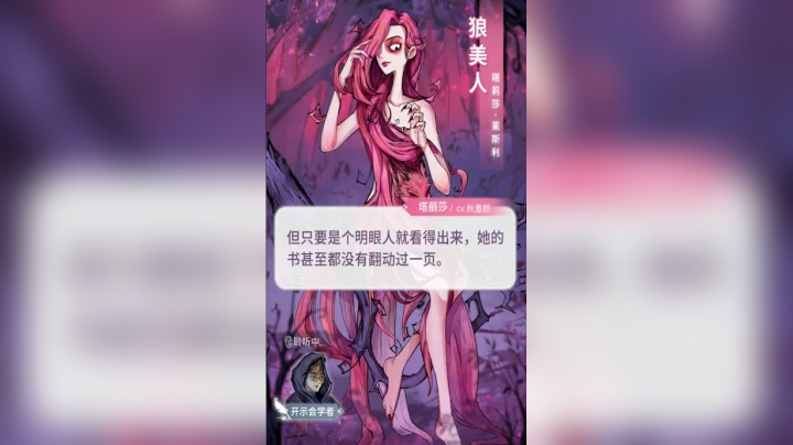 6狼人杀