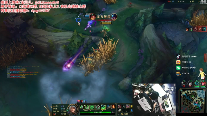 【绝地求生】轻语丶619的精彩时刻 20210206 00点场