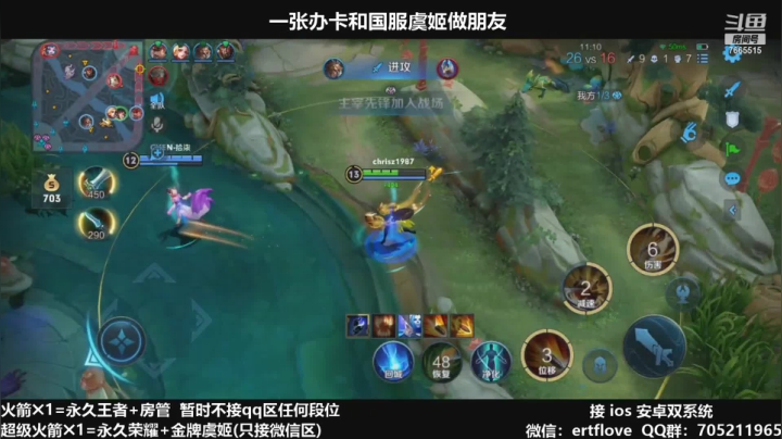 【2021-02-06 21点场】Forever柯南君：国服虞姬 S22第21个王者