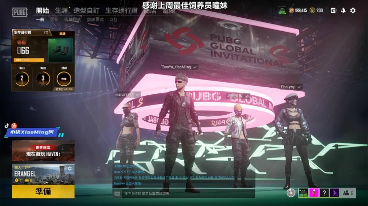 【2021-02-06 15点场】小铭XiaoMing阿：小铭：今天双倍亲密度宝贝们~