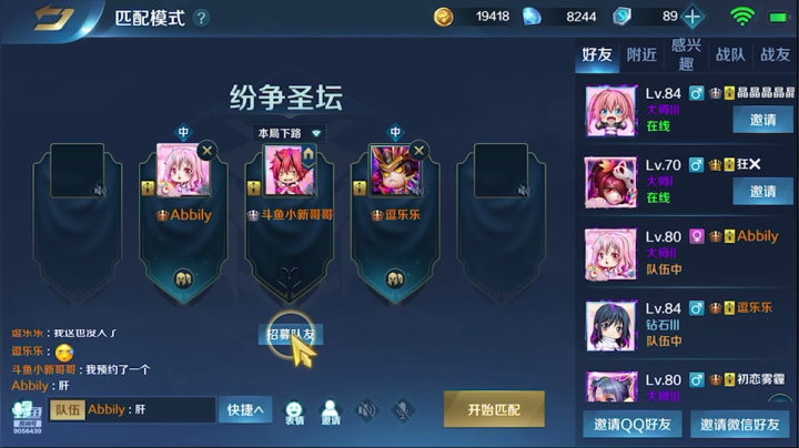 【2021-02-06 04点场】小新哥哥carry：小新哥哥c