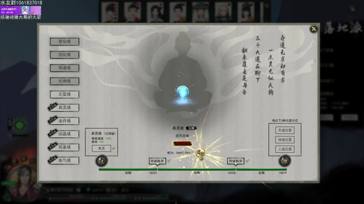 【2021-02-06 09点场】绝对男人：绝对男人：鬼谷八荒之鬼修召唤师