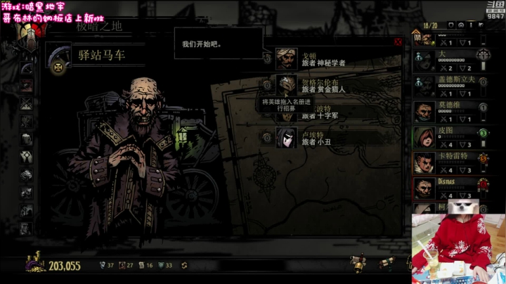 【2021-02-05 20点场】丶干物喵：干物喵❤暗黑地牢受苦时间