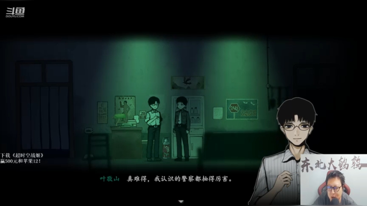 【2021-02-06 02点场】东北大鹌鹑：东北大鹌鹑 相声艺术家 烟火