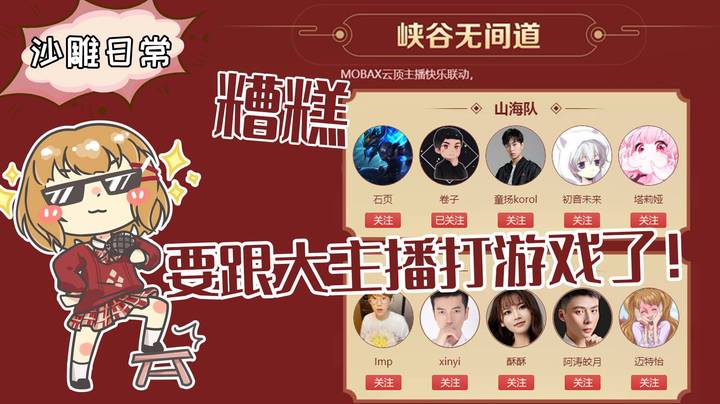 小怡怡又有什么坏心思呢  她只是想躺赢罢了！！！