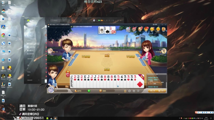 【2021-02-05 13点场】清风亚索QAQ：今天上王者兄弟们！