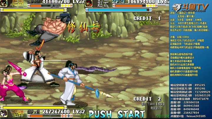【三国战纪】douyu素酒的精彩时刻 20210206 22点场