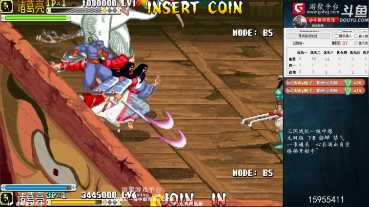 我在斗鱼看宋先生直播三国战纪