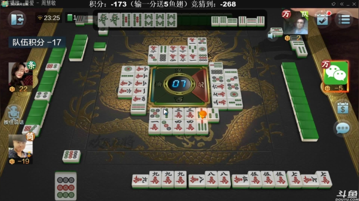 【欢乐麻将】靓旭的精彩时刻 20210206 23点场