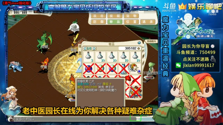 【2021-02-06 09点场】心灵导盲师丷园长：园长下山《降妖除魔》系列