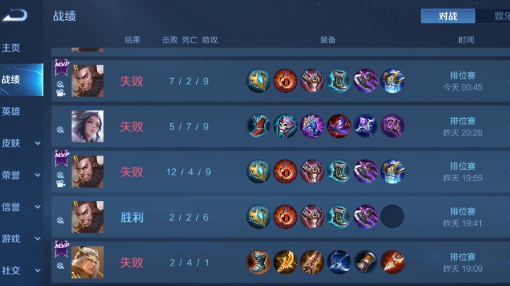 打会儿王者