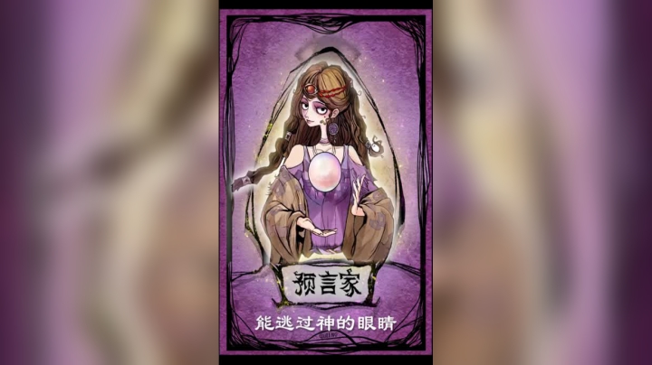 你猜到是谁了吗？狼人杀