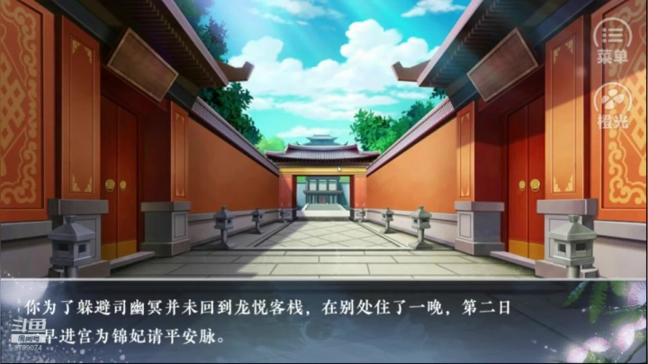 【2021-02-05 23点场】De咴星：橙光系列作品
