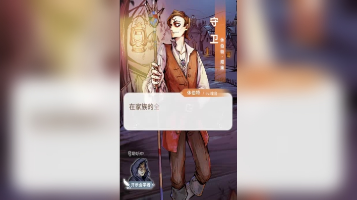 1狼人杀