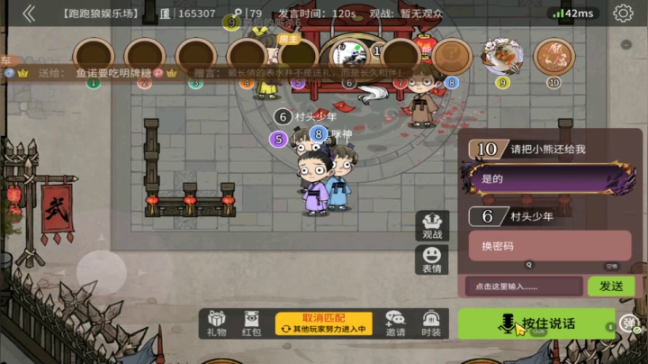 275狼人杀
