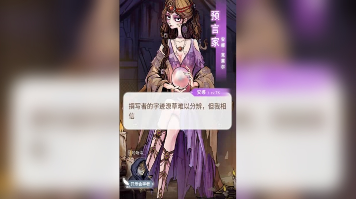 10狼人杀