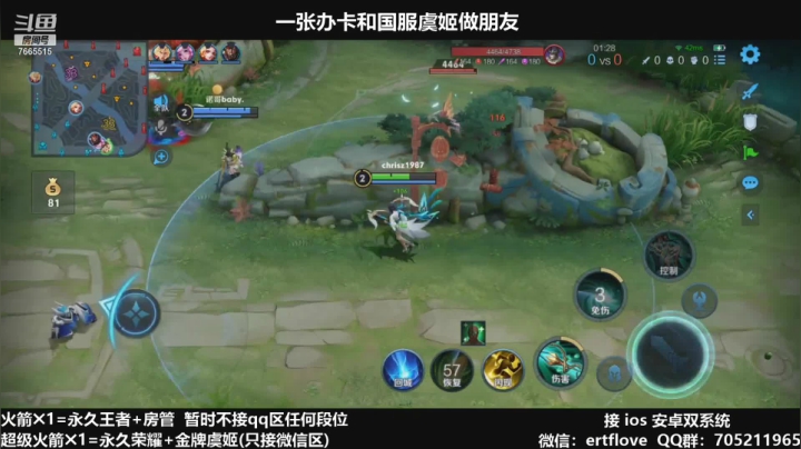 【2021-02-06 15点场】Forever柯南君：国服虞姬 S22第21个王者