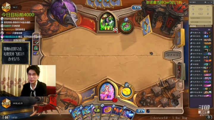 【2021-02-05 18点场】神棍老师麦迪文：偶尔迟到的直播间