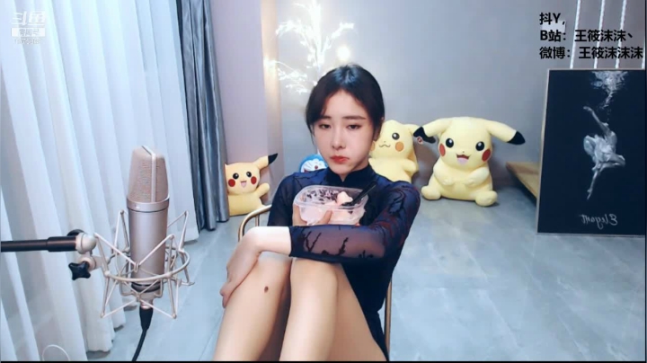 我在斗鱼看沫沫同学丶直播舞蹈